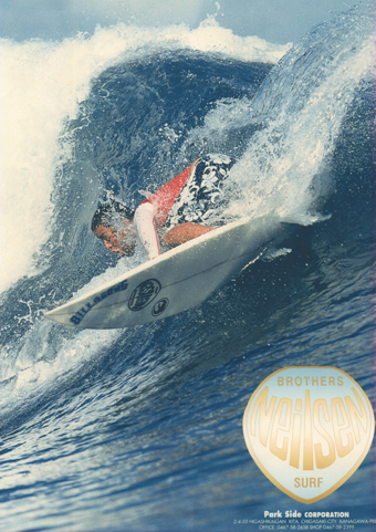 Beach Park 茅ヶ崎