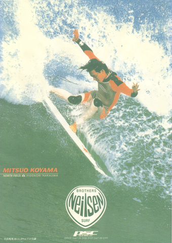 Beach Park 茅ヶ崎